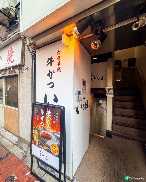 東京美食｜池袋人氣炸牛排+石板自烤至喜愛熟度