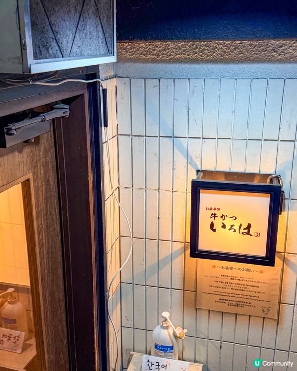 東京美食｜池袋人氣炸牛排+石板自烤至喜愛熟度