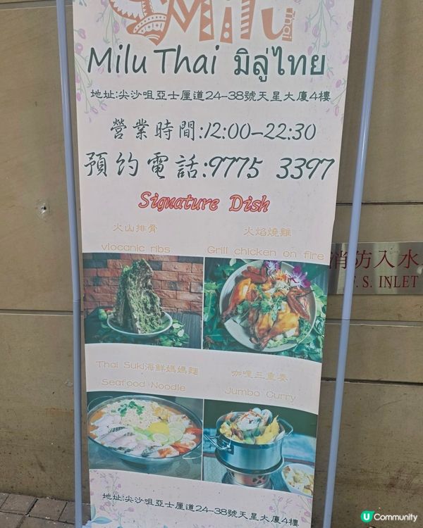 🇹🇭泰國人氣媽媽麵喺 MILU THAI 有得食啦😋 MIL...