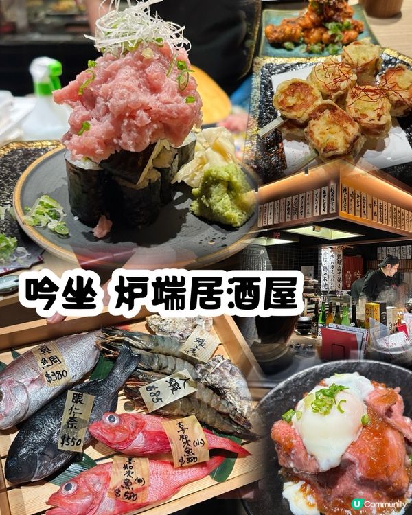 吟坐炉端居酒屋@ginza_robatayaki