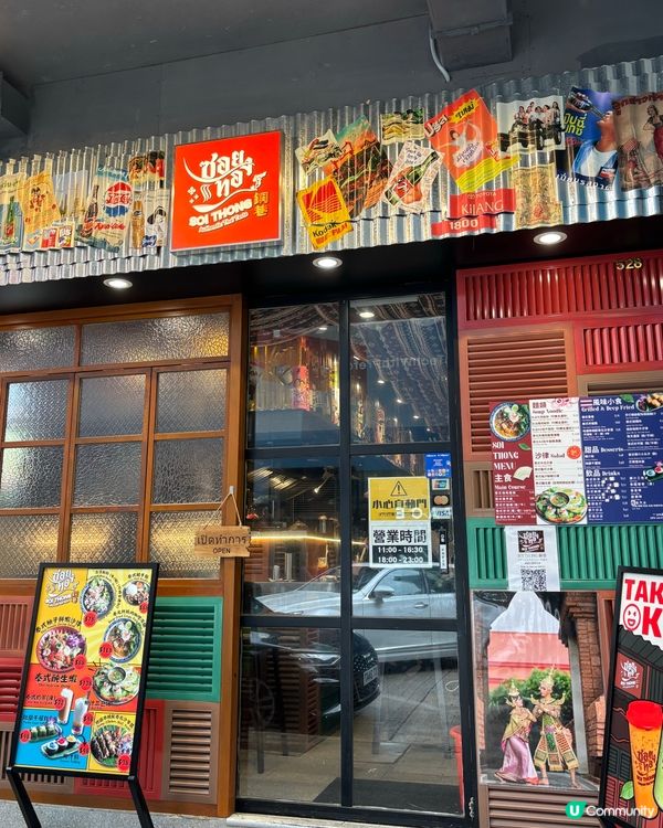 銅鑼灣船麵🌊勁濃牛肉湯！🍜