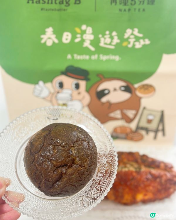 Hashtag b 期間限定！