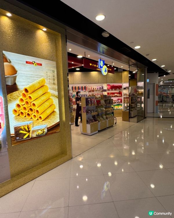 榮華香港特色店舖🧡