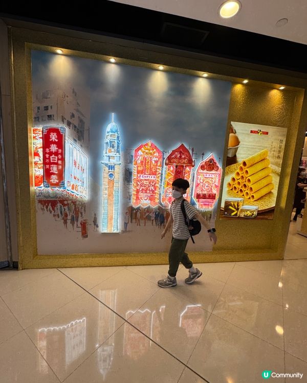 榮華香港特色店舖🧡