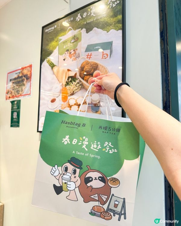 Hashtag b 期間限定！