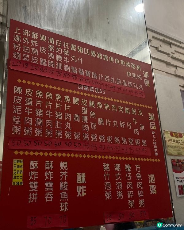 好味墨魚丸，必食。