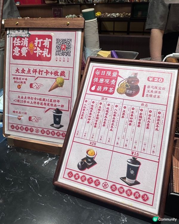 中國/深圳新中式Gelato人氣打卡甜品店🍦  