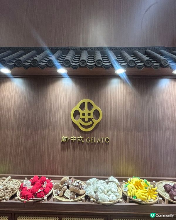 中國/深圳新中式Gelato人氣打卡甜品店🍦  