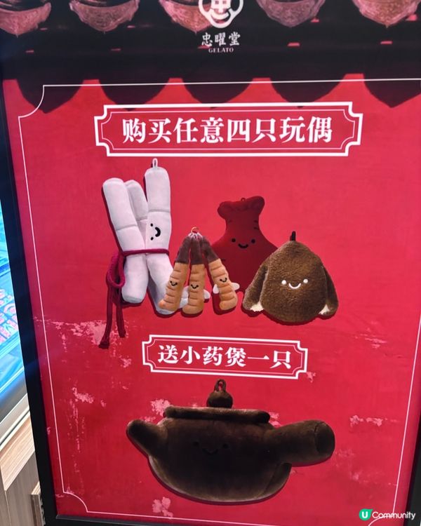 中國/深圳新中式Gelato人氣打卡甜品店🍦  