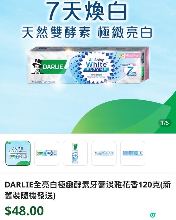 買Darlie牙膏送多啦A夢陶瓷碗套裝🌸🤗