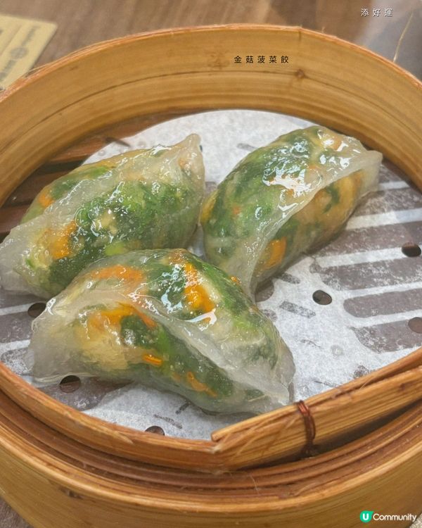 再訪人氣米芝蓮點心專門店