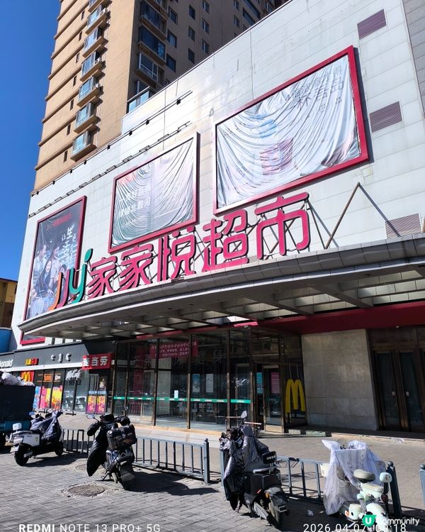 快速搜購蒙古土特產之選-家家悅超市