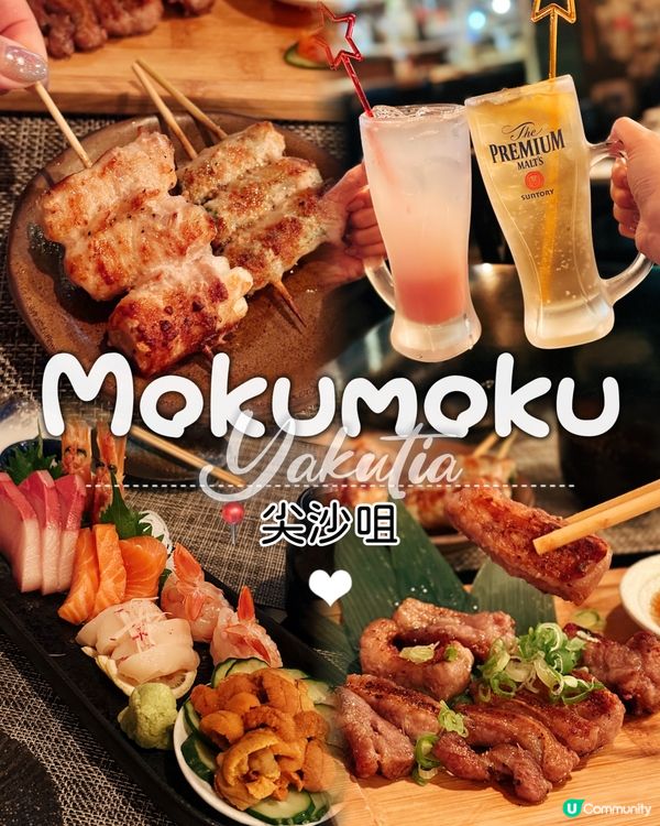 高質豚串燒居酒屋!每日有獎問答遊戲贏$500現金券🏆