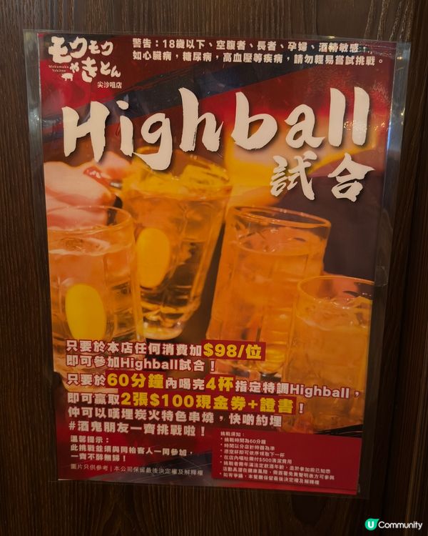 高質豚串燒居酒屋!每日有獎問答遊戲贏$500現金券🏆