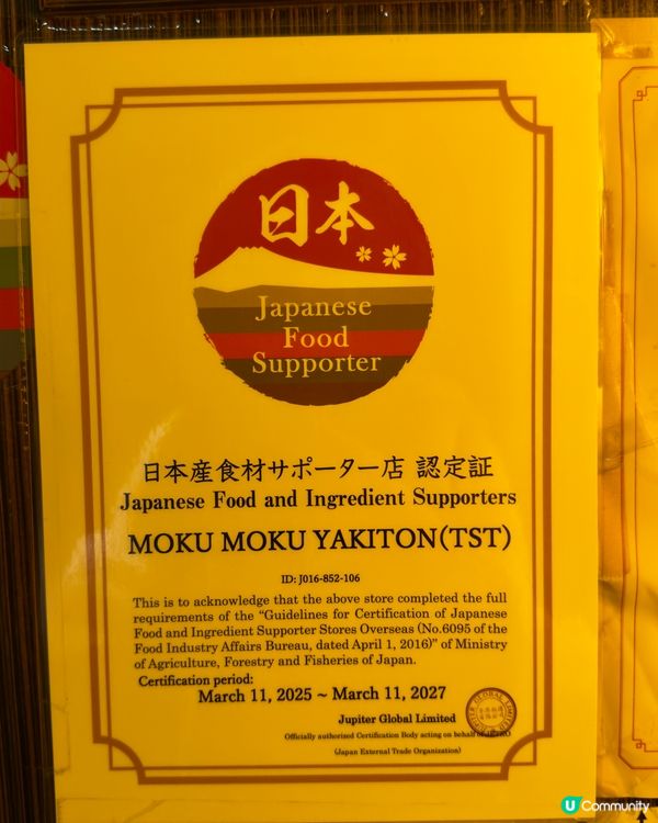 高質豚串燒居酒屋!每日有獎問答遊戲贏$500現金券🏆