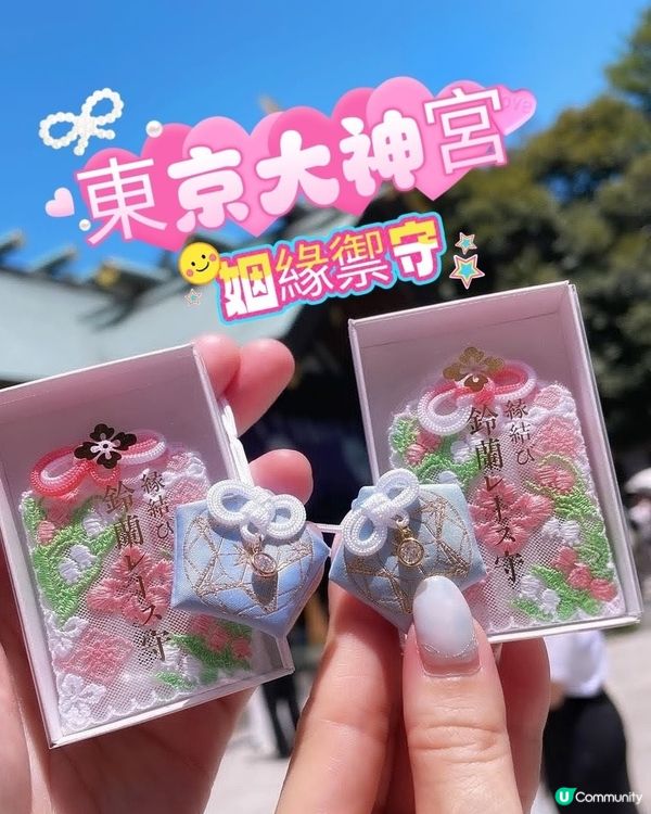 💮我愛花花之大神宮求姻緣順便賞櫻🌸✨