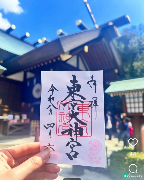 💮我愛花花之大神宮求姻緣順便賞櫻🌸✨