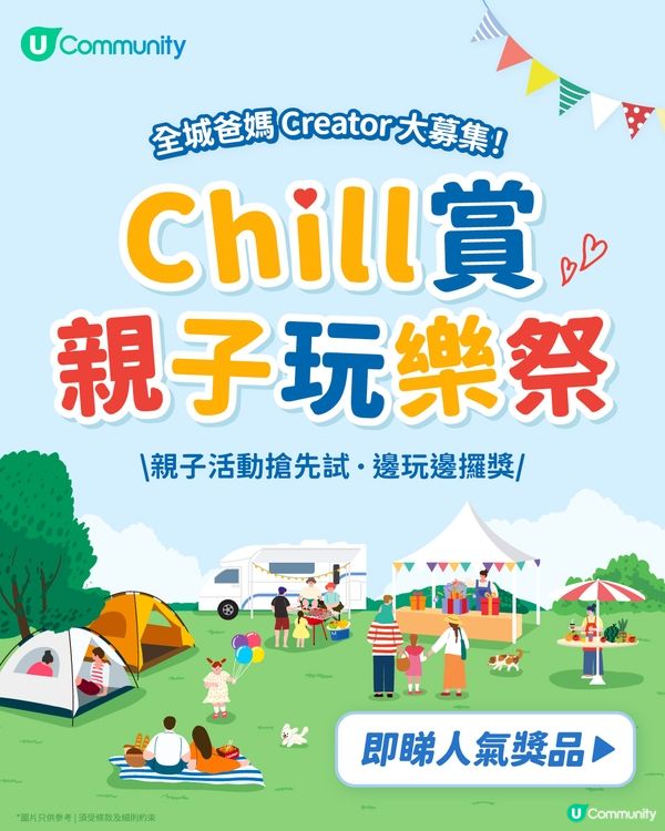 【參加即有賞】 「我的Chill賞假期」填色比賽🎨！