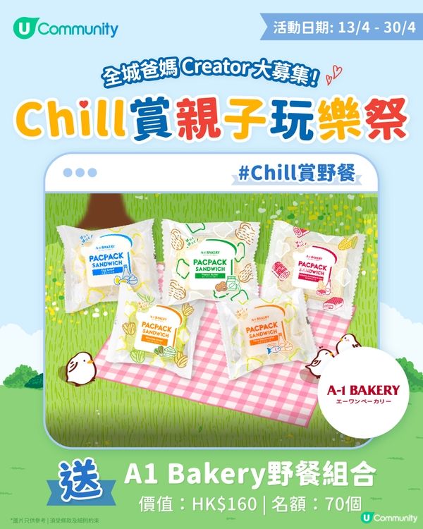 【參加即有賞】 「我的Chill賞假期」填色比賽🎨！