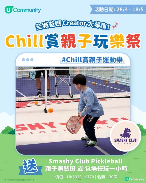 【參加即有賞】 「我的Chill賞假期」填色比賽🎨！