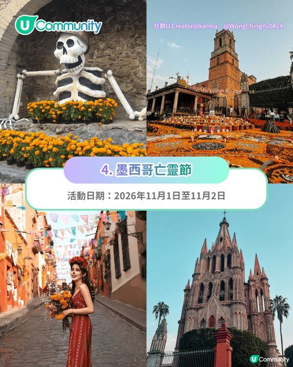 【唔去會後悔！】此生必去旅遊景點10選🗺️極光/馬丘比丘/天空之鏡 附最佳旅遊時間