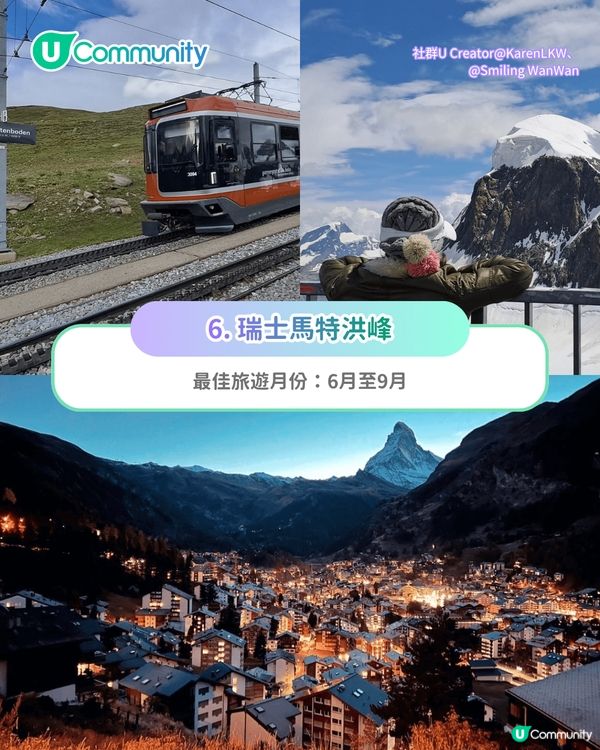 【唔去會後悔！】此生必去旅遊景點10選🗺️極光/馬丘比丘/天空之鏡 附最佳旅遊時間
