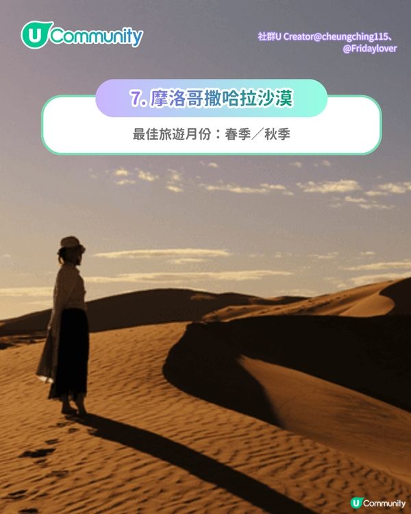 【唔去會後悔！】此生必去旅遊景點10選🗺️極光/馬丘比丘/天空之鏡 附最佳旅遊時間