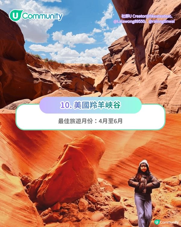 【唔去會後悔！】此生必去旅遊景點10選🗺️極光/馬丘比丘/天空之鏡 附最佳旅遊時間