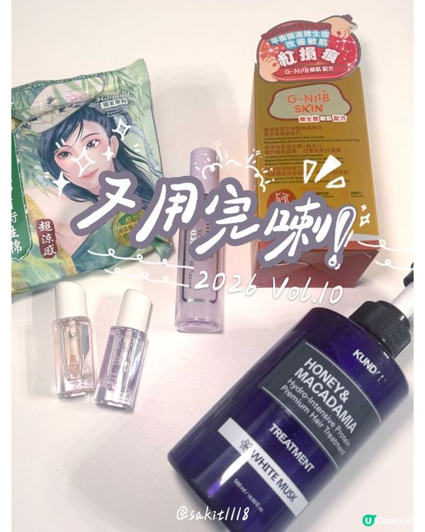 用清光!!