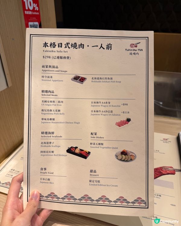 港島區人氣燒肉 真實食評