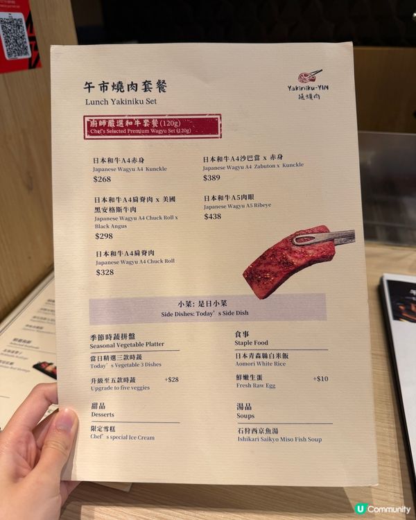 港島區人氣燒肉 真實食評