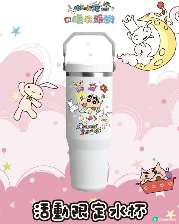 《蠟筆小新跑 HK 2026 – 睡衣派對》🎉