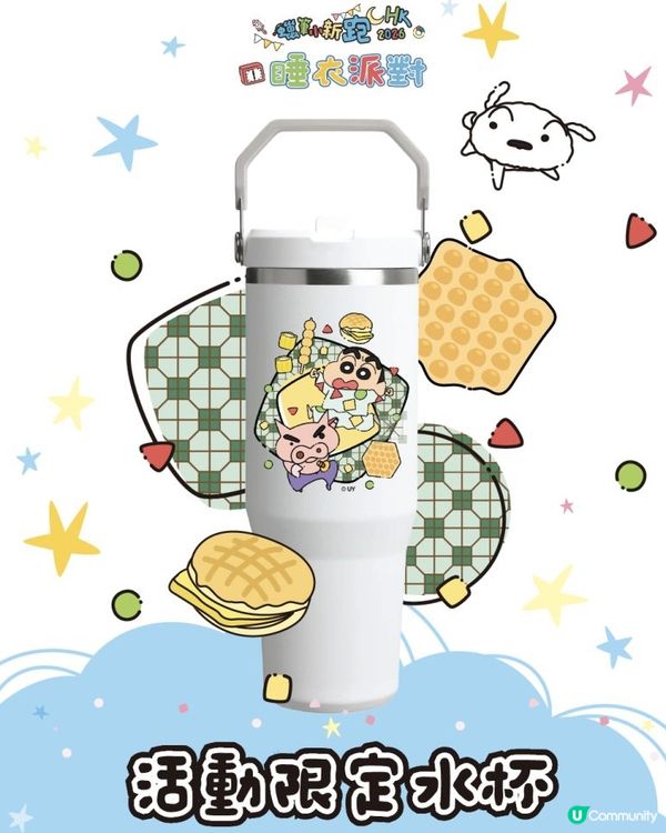 《蠟筆小新跑 HK 2026 – 睡衣派對》🎉