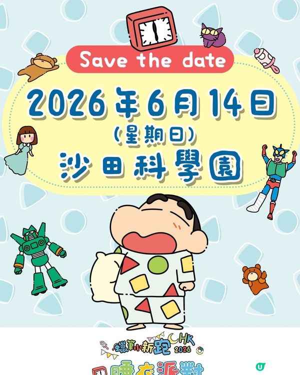 《蠟筆小新跑 HK 2026 – 睡衣派對》🎉