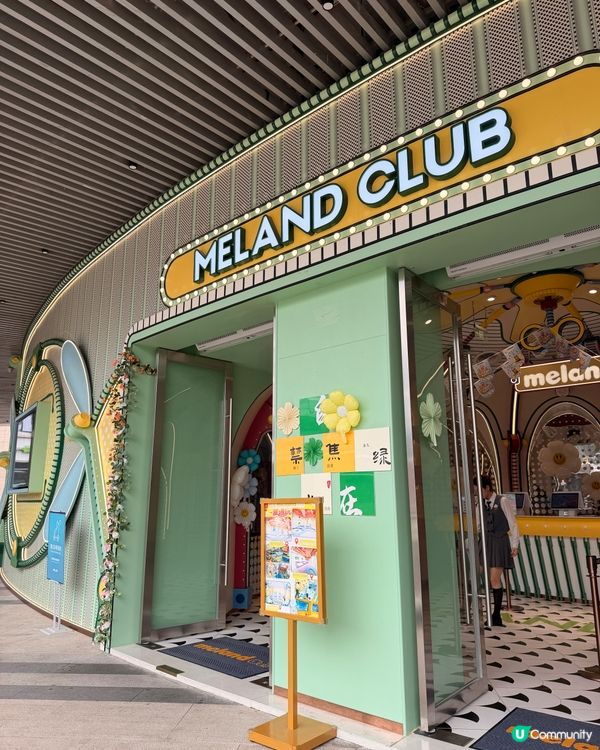 深圳觀瀾湖新城｢Meland Club｣極大親子樂園！🤩😍