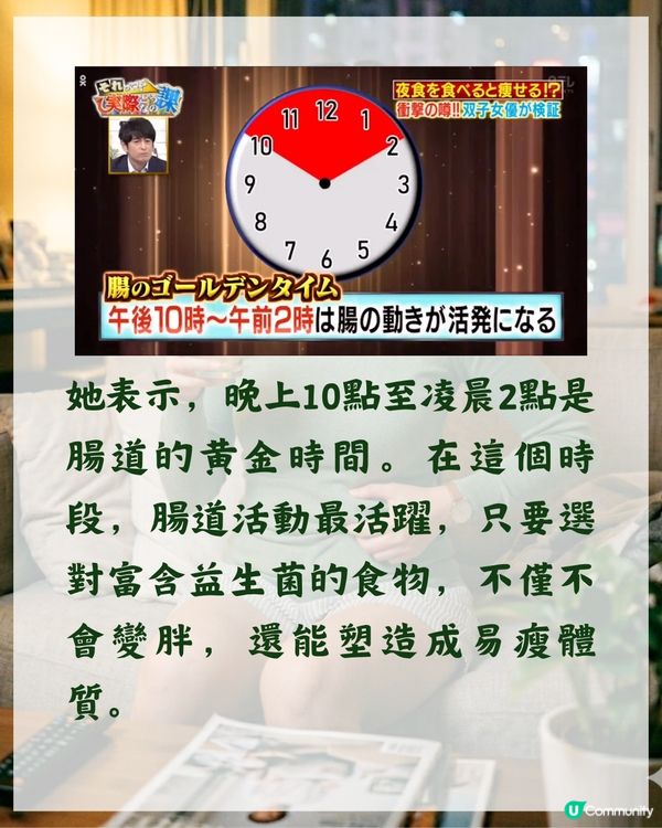 日本醫生教食宵夜反而更瘦😮❓️減肥全靠「1食物」唔使節食3日激減0.8kg😍✨