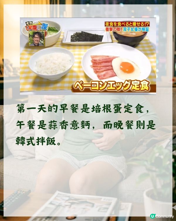日本醫生教食宵夜反而更瘦😮❓️減肥全靠「1食物」唔使節食3日激減0.8kg😍✨