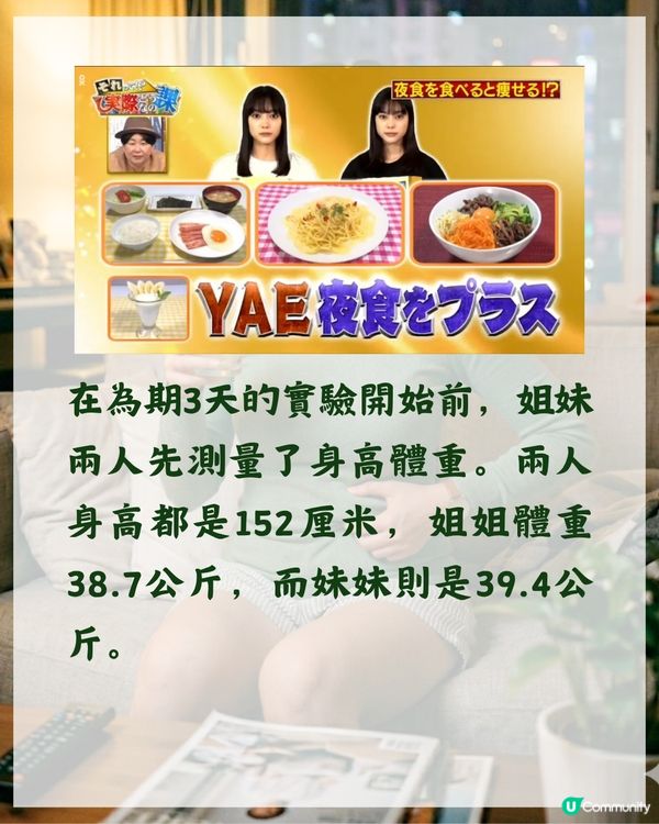 日本醫生教食宵夜反而更瘦😮❓️減肥全靠「1食物」唔使節食3日激減0.8kg😍✨