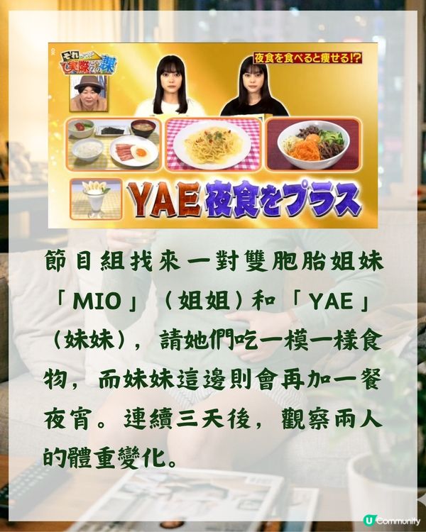 日本醫生教食宵夜反而更瘦😮❓️減肥全靠「1食物」唔使節食3日激減0.8kg😍✨