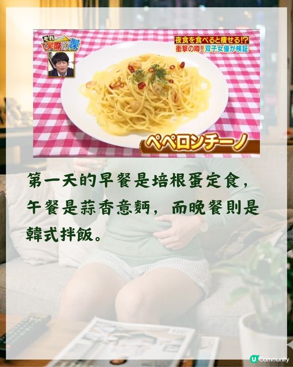 日本醫生教食宵夜反而更瘦😮❓️減肥全靠「1食物」唔使節食3日激減0.8kg😍✨