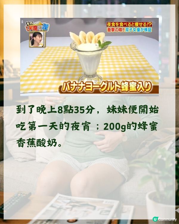 日本醫生教食宵夜反而更瘦😮❓️減肥全靠「1食物」唔使節食3日激減0.8kg😍✨