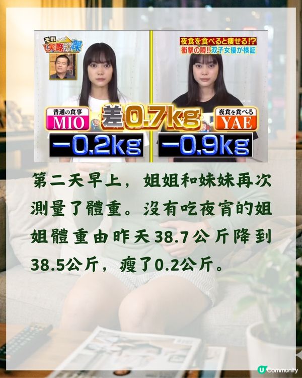 日本醫生教食宵夜反而更瘦😮❓️減肥全靠「1食物」唔使節食3日激減0.8kg😍✨