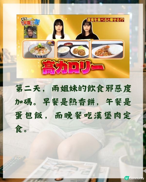 日本醫生教食宵夜反而更瘦😮❓️減肥全靠「1食物」唔使節食3日激減0.8kg😍✨