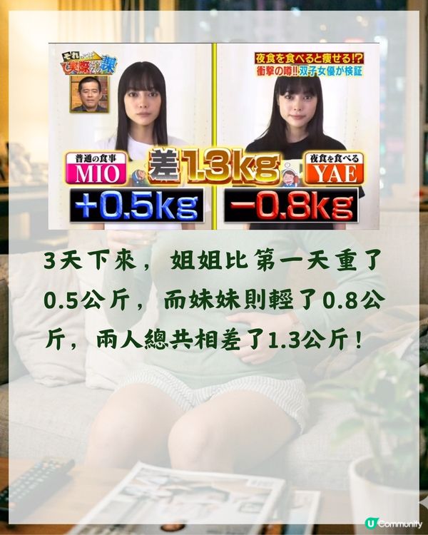 日本醫生教食宵夜反而更瘦😮❓️減肥全靠「1食物」唔使節食3日激減0.8kg😍✨