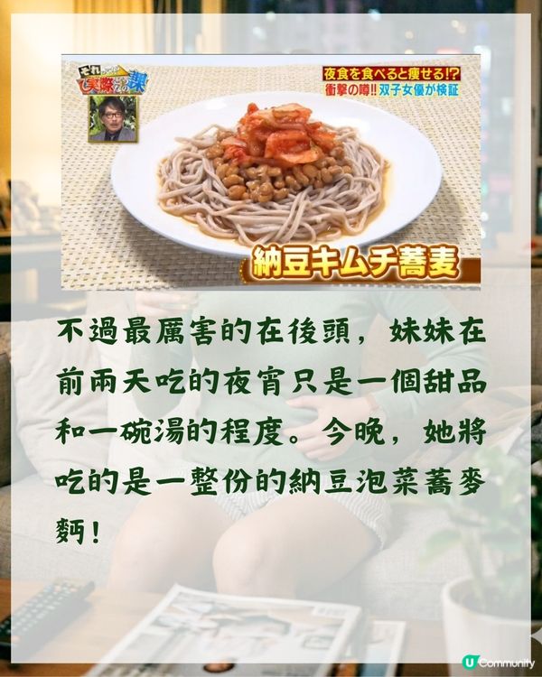 日本醫生教食宵夜反而更瘦😮❓️減肥全靠「1食物」唔使節食3日激減0.8kg😍✨