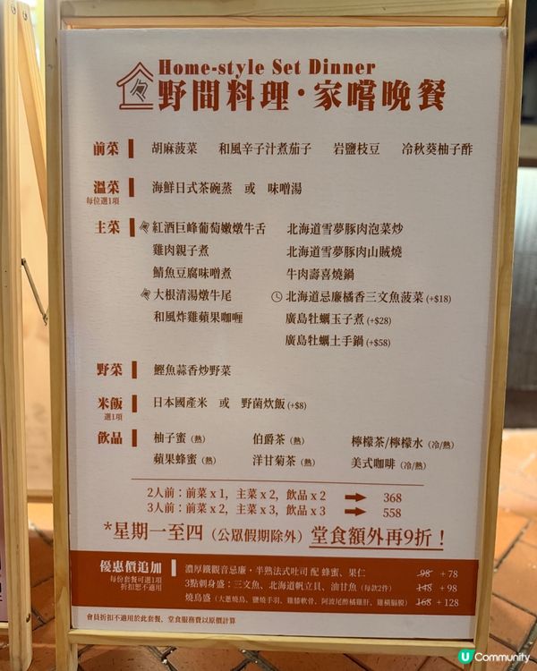 太古高質健康日式定食