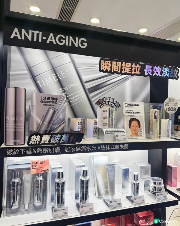 教你1分鐘逆轉肌齡🙌🏻