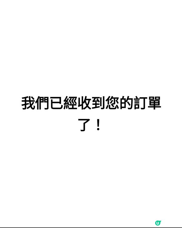 I人最愛