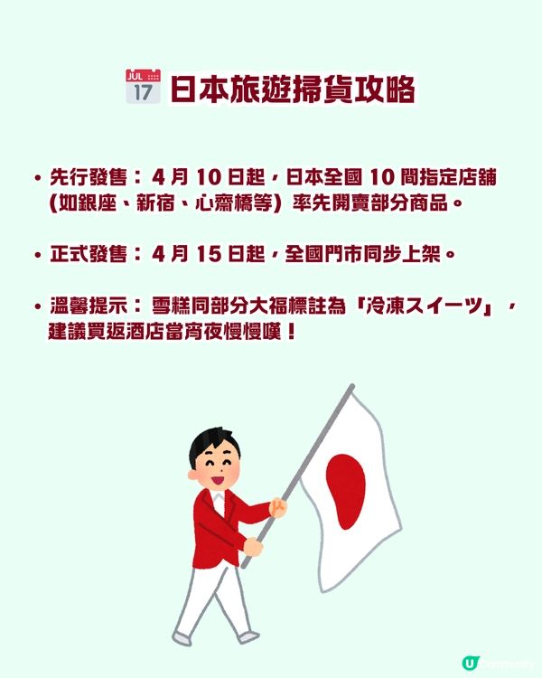 🌿🍫 召喚薄朱控！日本 MUJI 薄荷朱古力系列 17 款強勢登場！去年爆紅預拌粉同步回歸，網民：5包都唔夠飲！🛒💚