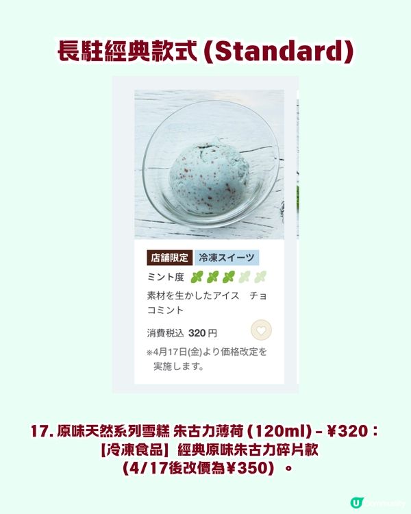 🌿🍫 召喚薄朱控！日本 MUJI 薄荷朱古力系列 17 款強勢登場！去年爆紅預拌粉同步回歸，網民：5包都唔夠飲！🛒💚